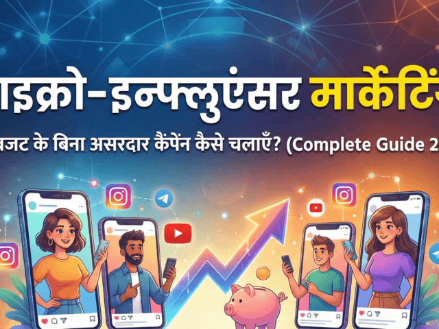 Micro-Influencer Marketing Guide in Hindi: Complete Strategy 2025