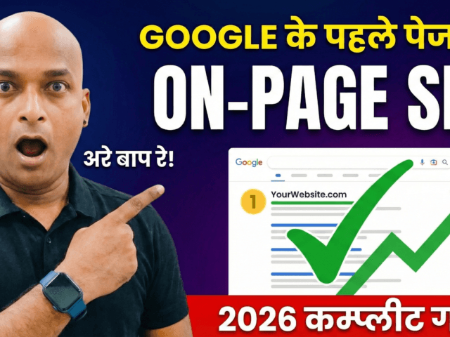 On-Page SEO क्या है? Google के पहले पेज पर आने की कम्प्लीट गाइड (2026 Edition)