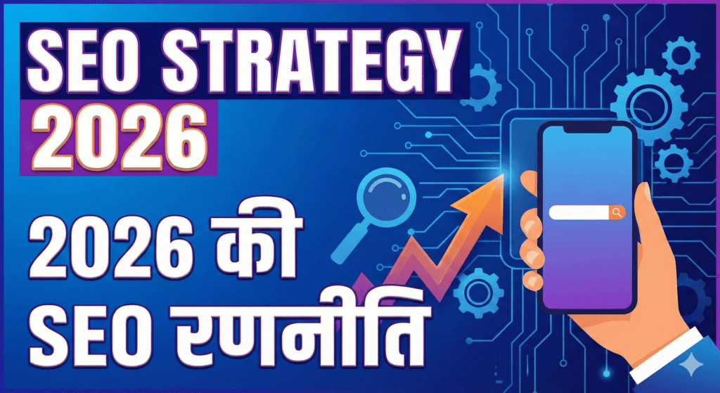 SEO Strategy 2026 in Hindi
