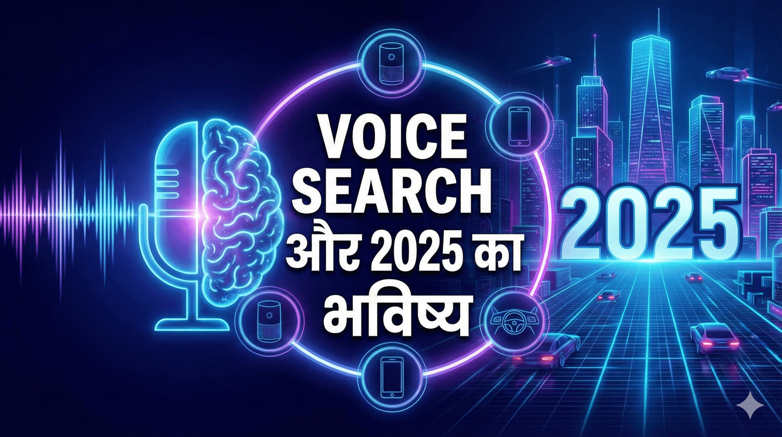 Voice search keyword