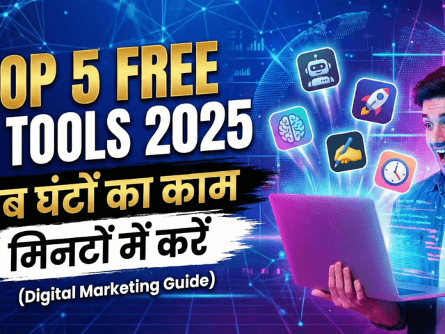 Top 5 Free AI Tools 2025: अब घंटों का काम मिनटों में करें (Digital Marketing Guide)